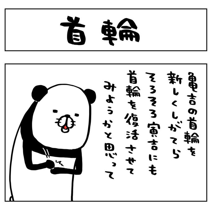 犬かわいいのtwitterイラスト検索結果