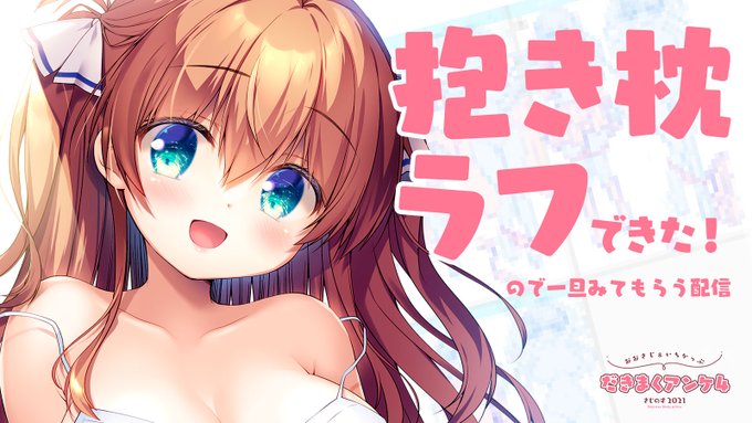 アンケート早速ありがとうございますー!☺️

▶︎今日、17日・21時から
ラフみてね配信ちょこっとします!
URLは開始前にアンケ記事に追加しておきますね✧*。 