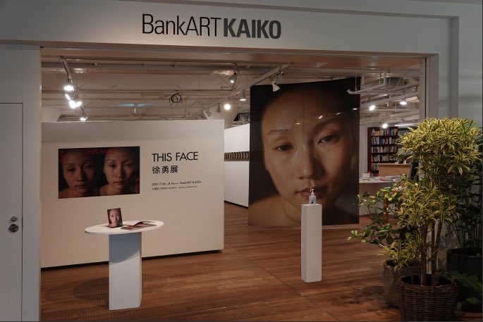 XuYong2301's tweet photo. 感谢日本BarkART美术馆东京奥运会期间举办我的个展，展期：7月16日～8月16日。希望我的日本朋友移步前往参观！ https://t.co/tbjrRYHbiP