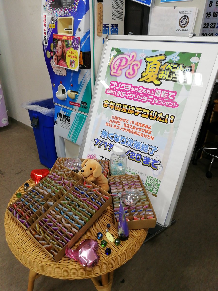 3 5 Santasugo8 Twitter