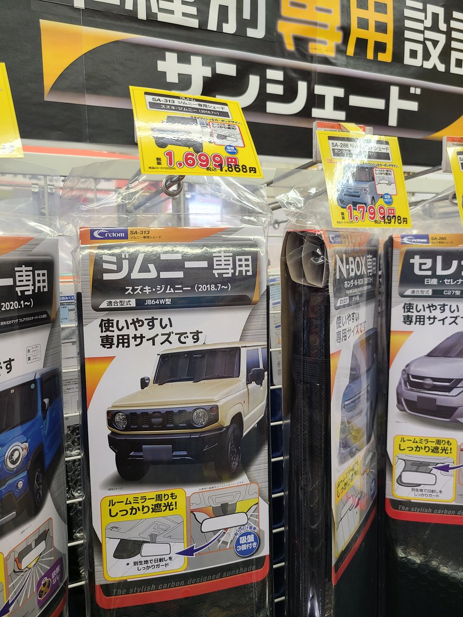 オートバックス氷見店 富山県 氷見市 Ab Himikitokito Twitter