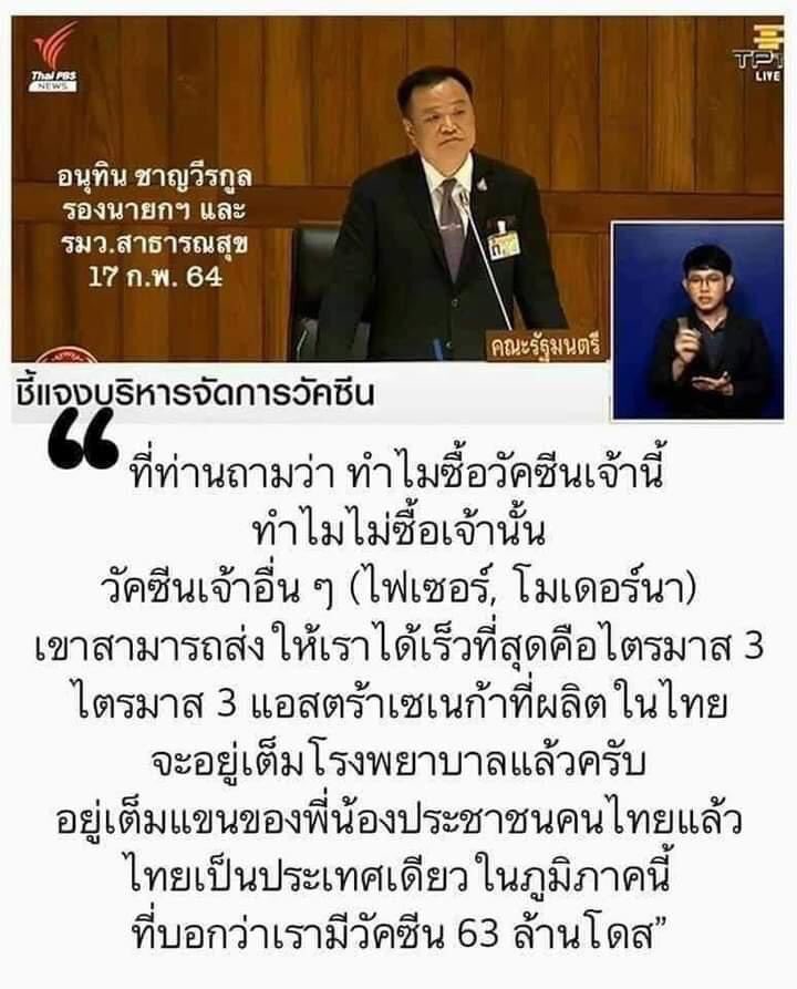 phumtham's tweet photo. "คำพูด...เป็นนายเรา" https://t.co/yxr7cowQmK