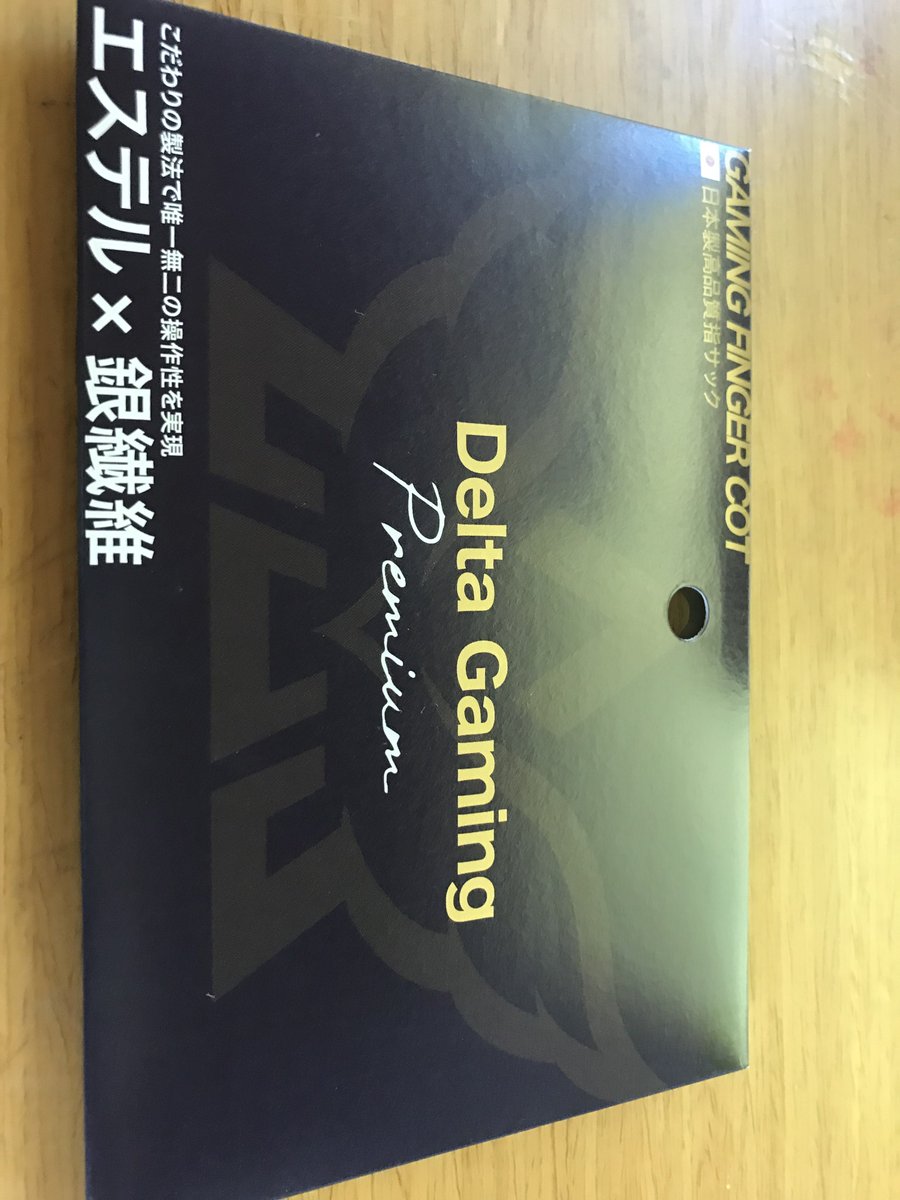 Thukikage_541's tweet photo. 買ったどー

#荒野行動
#Core_win 
 #Core_指サック https://t.co/G720BRS0L0