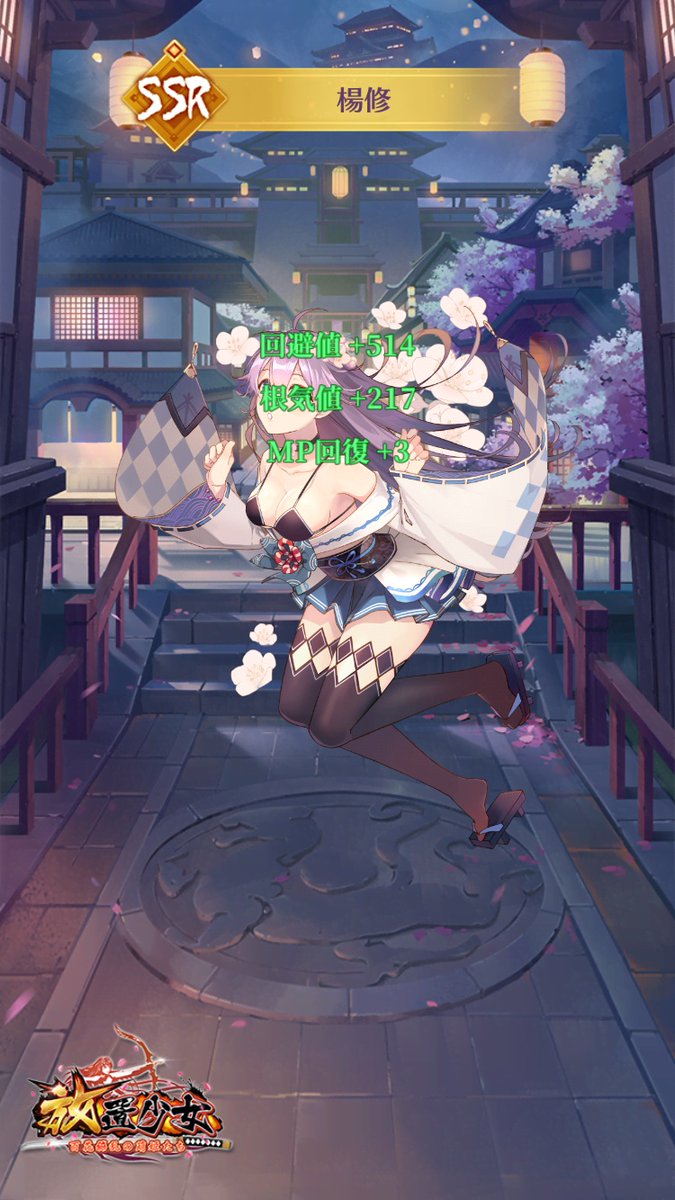 ddr492334018's tweet image. 少女たちと一緒に戦いましょう！ #放置少女
