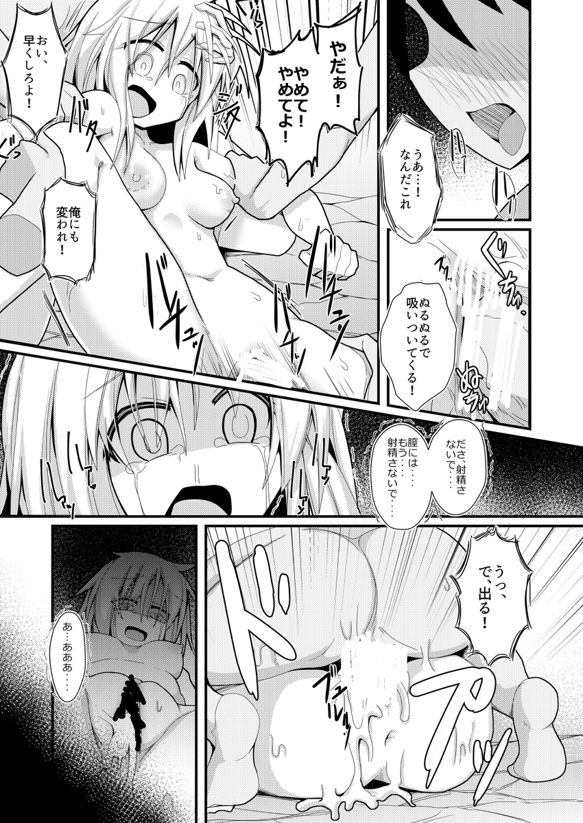 【R-18/NSFW】 こいし姉ちゃんがおっさんに‥‥ あれってレイプ‥‥だよな‥‥  俺、こいし姉ちゃんに憧れてたのに‥‥ クソッ‥‥俺‥‥何もできなかった‥‥!  こいし姉ちゃん‥‥こいし姉ちゃん‥‥ ゴクリ‥‥