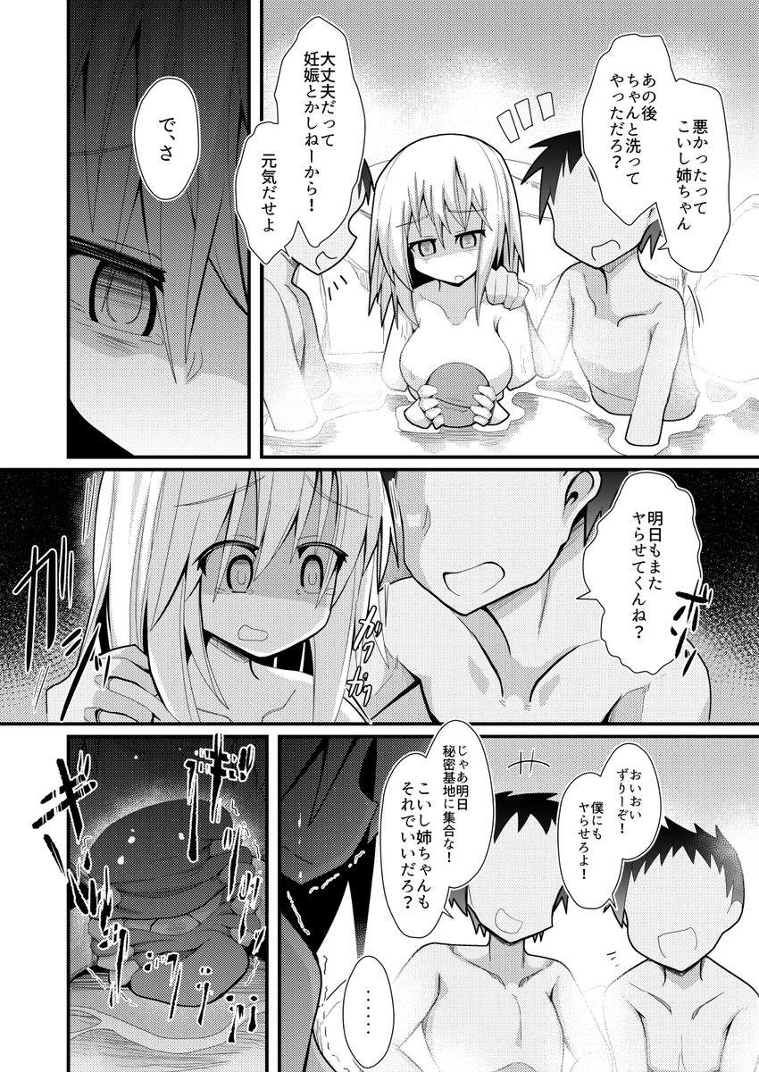 【R-18/NSFW】 こいし姉ちゃんがおっさんに‥‥ あれってレイプ‥‥だよな‥‥  俺、こいし姉ちゃんに憧れてたのに‥‥ クソッ‥‥俺‥‥何もできなかった‥‥!  こいし姉ちゃん‥‥こいし姉ちゃん‥‥ ゴクリ‥‥