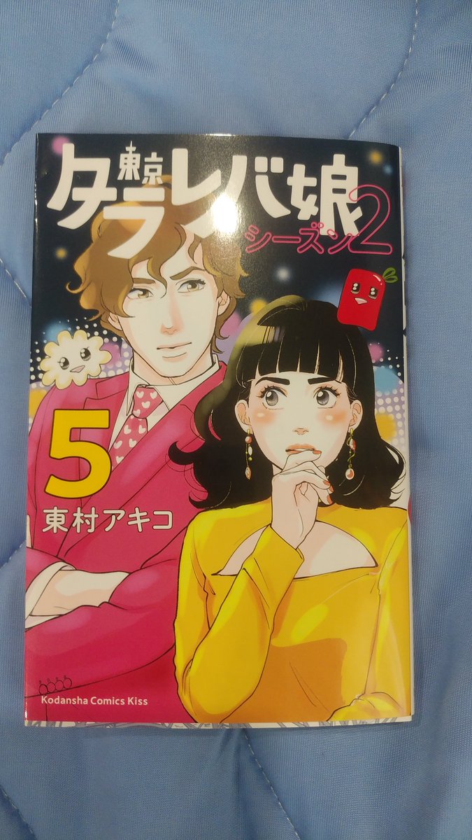 東京タラレバ娘シーズン2 東京タラレバ娘シーズン2
