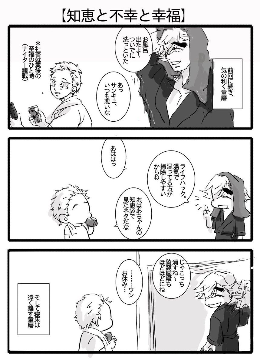 【その後8】
あかざやん「別にいーけど…なんか…遠いなあ…」 