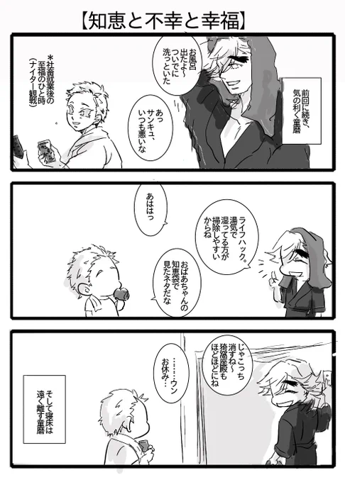 【その後8】
あかざやん「別にいーけど…なんか…遠いなあ…」 