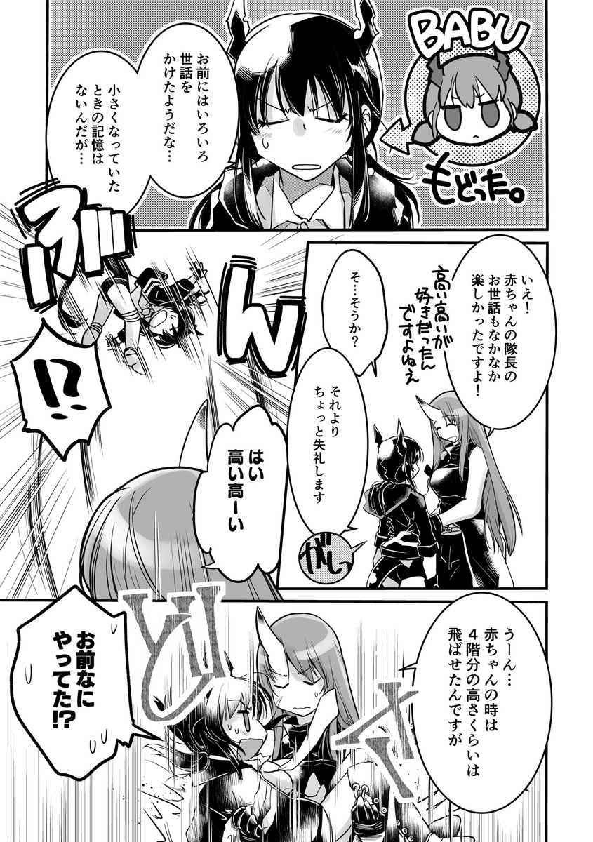 乳児化ホシチェン 