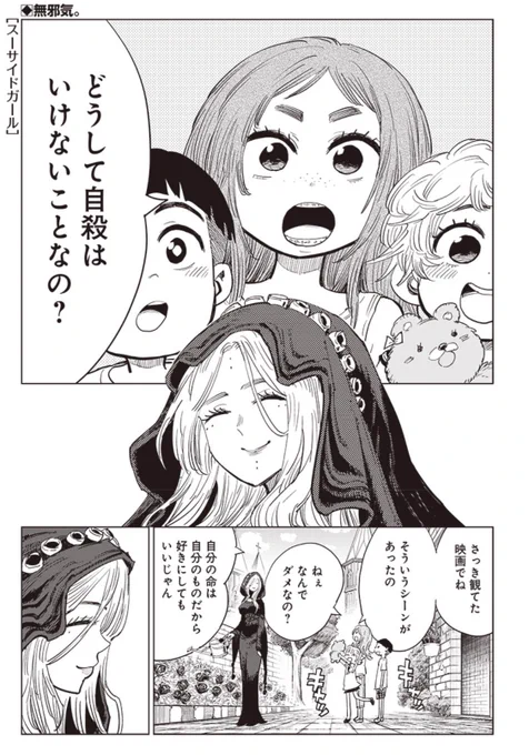 16話、見てね👻👻👻 https://t.co/Zx9GJLTo5P 