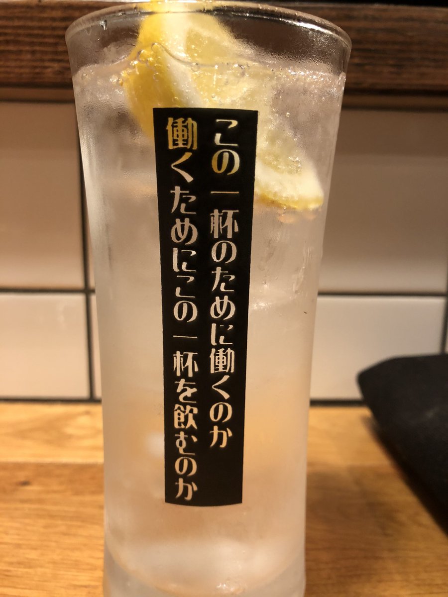 酒場 ななめ Nanamedoi Twitter