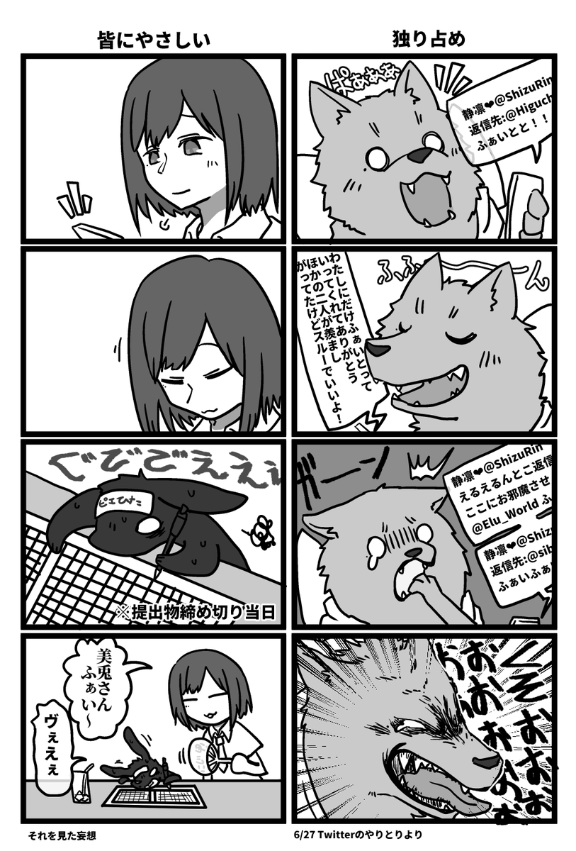 ※擬獣化注意※
にじそ5に出す予定の本「JKMOGUMI(仮)」の内容描け次第アップしていく(製本時と内容が違う可能性があります。)
2/??