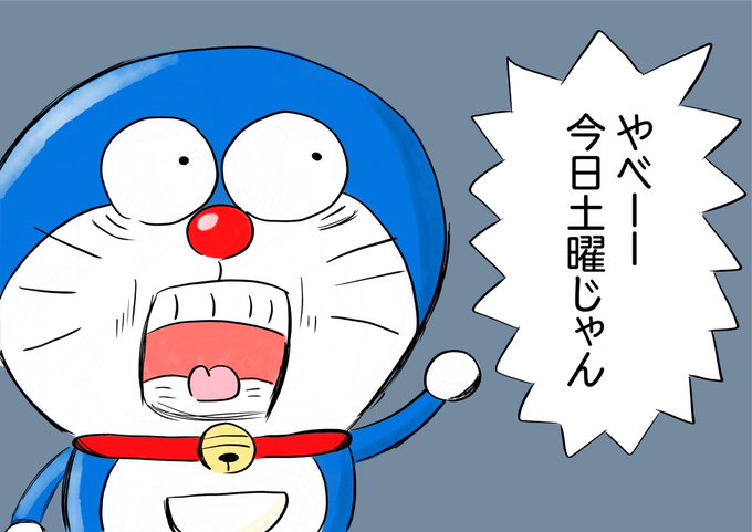 ドラえもん 高画質 のtwitterイラスト検索結果 ドラえもん 高画質 のtwitterイラスト検索結果