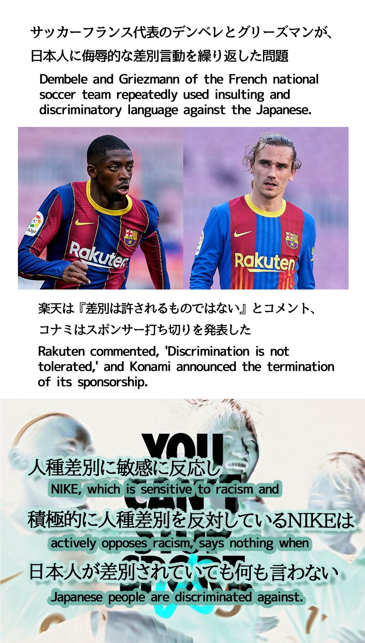 フロッグログロック 日本人差別は また無視される 今日の私たち 日本人 が知らないところで ナイキが差別するはずなんてない そう思ってた 最低過ぎて言葉がでない そんな ナイキ とは さようなら 差別 Nike Blacklivesmetter フロッグログロック 日本人差別は また無視される 今日の私たち 日本人 が知らないところで ナイキが差別するはずなんてない そう思ってた 最低過ぎて言葉がでない そんな ナイキ とは さようなら 差別 Nike Blacklivesmetter
