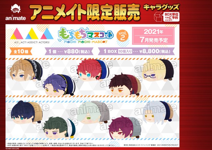 アニメイト福岡パルコ 営業時間10 00 00 Animatetenjin Page 23 Twilog アニメイト福岡パルコ 営業時間10 00 00 Animatetenjin Page 23 Twilog