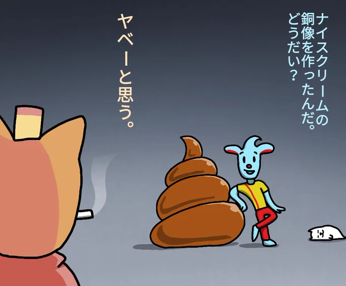 ナイスな銅像
#UNDERTALE #絵 #イラスト #お絵描き #落書き 