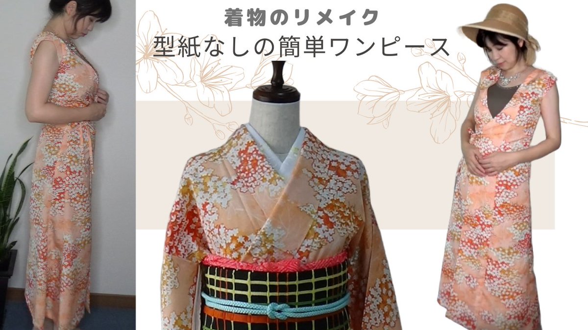 着物仕立て 装々 4w4vuvby3xf2bwg Twitter 着物仕立て 装々 4w4vuvby3xf2bwg Twitter