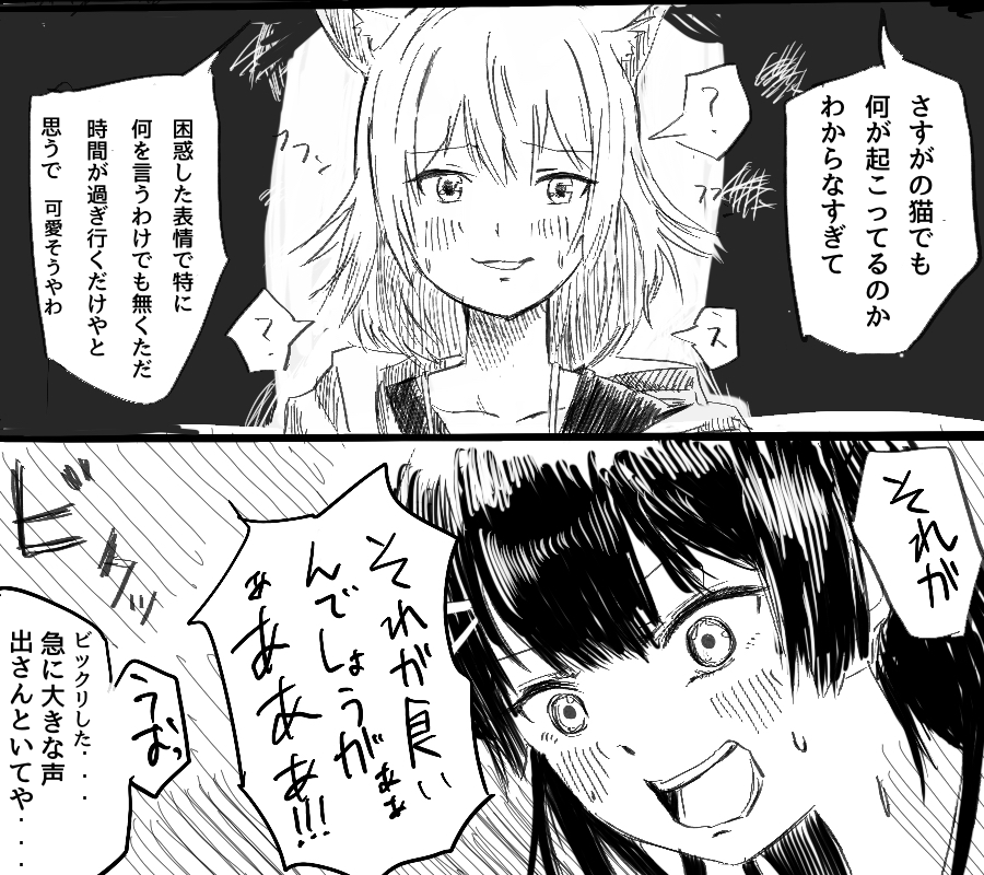 急にサイコな一面を見せる月ノ美兎 

#でろあーと   
#みとあーと 
#のらねっこあら 