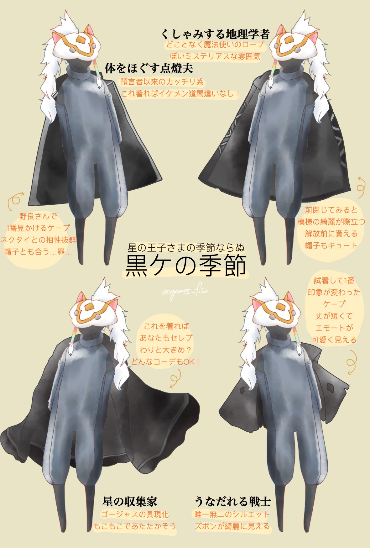 フィ一ズ 在 Twitter 上 みなさんは何から取りましたか Sky星を紡ぐ子どもたち Skyイラスト T Co 4oaqshkmrt Twitter