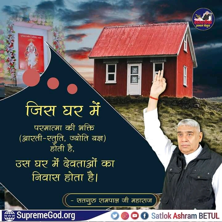 यह Yajurved Adhyay 19 मंत्र 25, 26 में लिखा गया है कि एक सच्चा गुरु वेदों के अधूरे वाक्यों को विस्तृत करेगा  <a href="/SaintRampalJiM/">Sant Rampal Ji Maharaj</a>