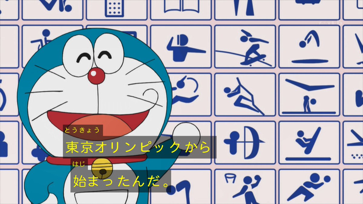 ピクトグラムについて解説するドラえもん #doraemon #ドラえもん