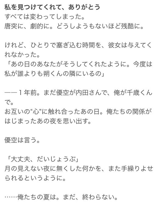 青春小説のtwitterイラスト検索結果