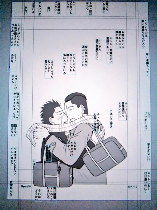 23. 頭に浮かんでいる映像をひたすら描き出していたわけですが、セリフが全然浮かばないタイプでして…決定稿にたどりつくまでが大変なことになっていました。 