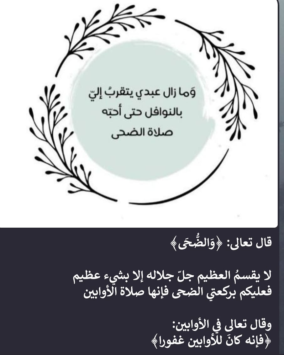 Istigfar24's tweet photo. #الضحى | جِسرٌ مُمهّد إلَى الجنّة ، وَ هنيئآ لمَن ارْتقَى بِرُوحه إِلى مَا يُرضِي بِه ربّه🤍. https://t.co/UkPtV8dGzT