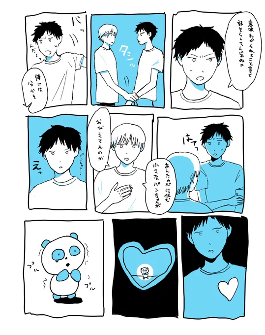 続きのパンちゃん 
