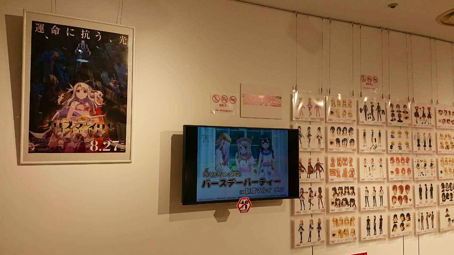 Fate Kaleid Liner プリズマ イリヤ Licht 名前の無い少女 8 27劇場公開 いよいよ本日スタート 会場の様子を少しだけ Fate Kaleid Liner プリズマ イリヤ Licht 名前の無い少女 8 27劇場公開 いよいよ本日スタート 会場の様子を少しだけ