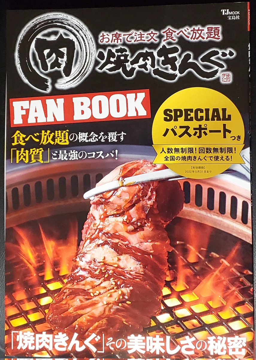 焼肉きんぐ 公式 新デザート きんぐスロッピー 発売中 Yakiniku King Twitter