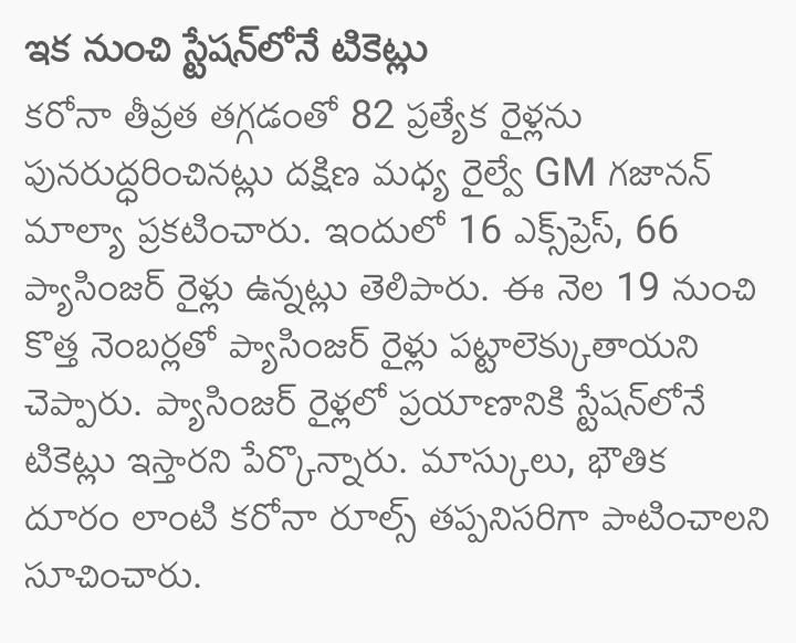 TELUGU RAILWAYS TELUGU RAILWAYS Twitter telugu-railways-telugu-railways-twitter