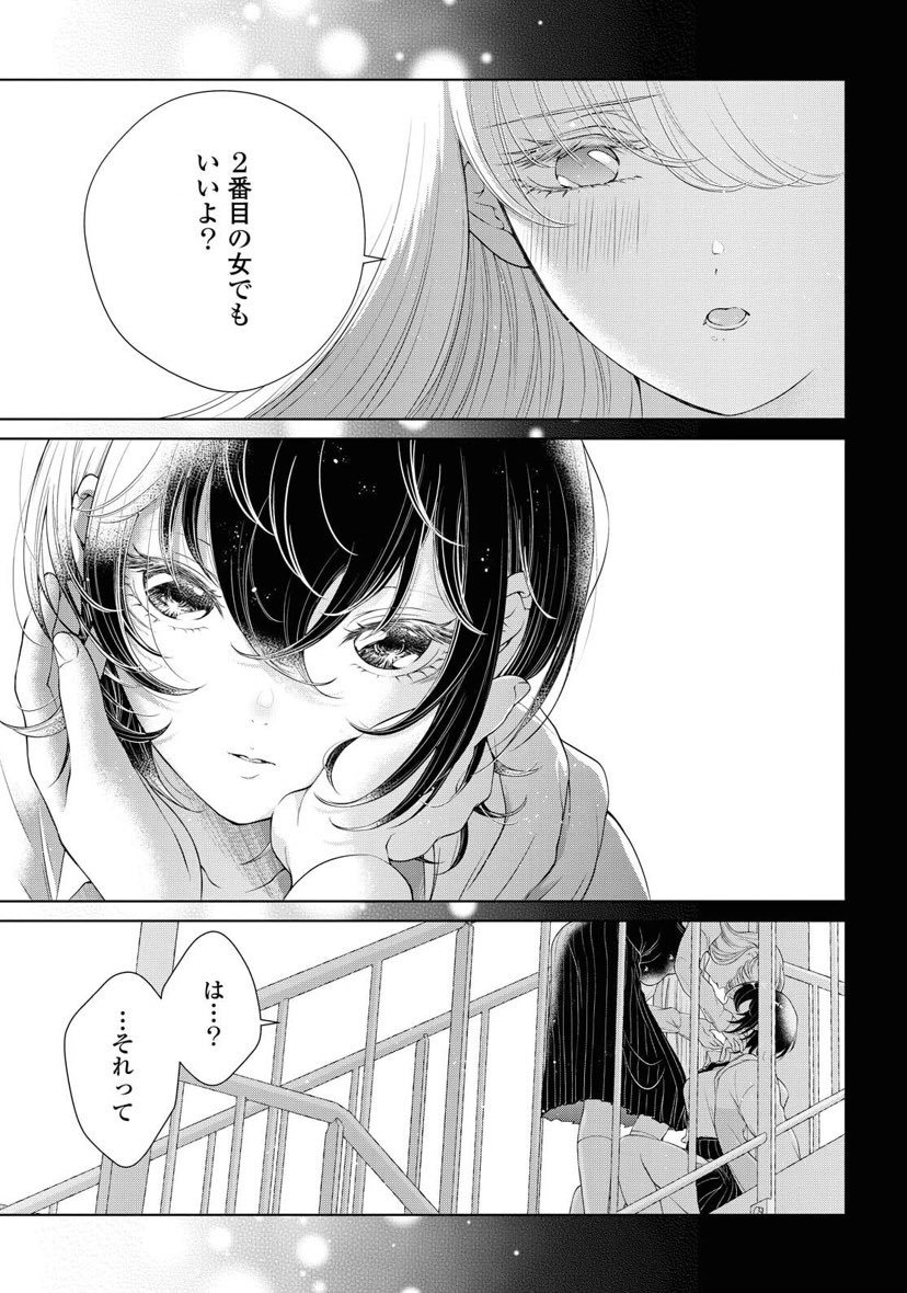 【おしらせ】百合姫9月号『今日はカノジョがいないから』2話目『懐柔』載っております。今回の連載は毎話サブタイを付けてまして、はて懐柔されるのは誰でしょう…🤗よろしくお願い致します! #今日はカノジョがいないから