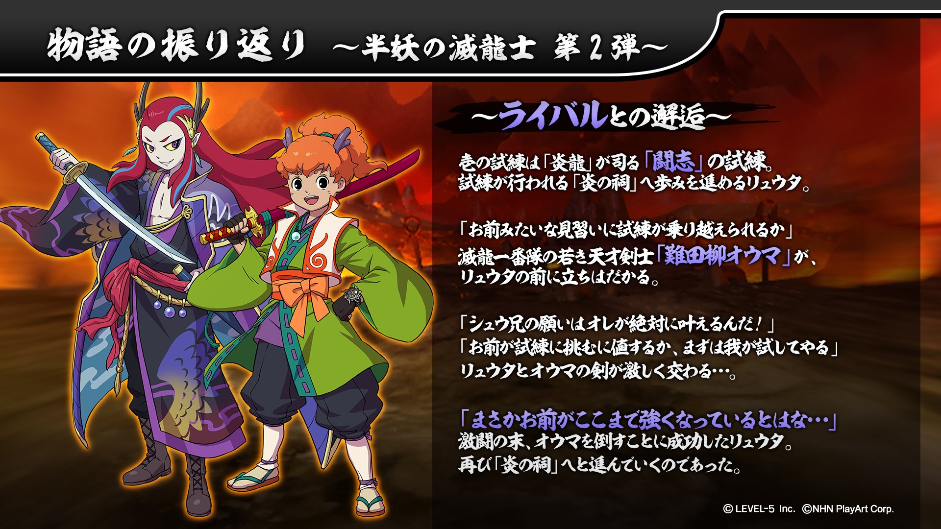 妖怪ウォッチ ぷにぷに公式 これまでのあらすじ 物語のおさらいとして 第2弾のストーリーをまとめてみたよ これを読めば よりイベントが楽しくなること間違いなし 第1弾のストーリーは 引用rtをチェック ぷにぷに T Co 740ve2v03a Twitter