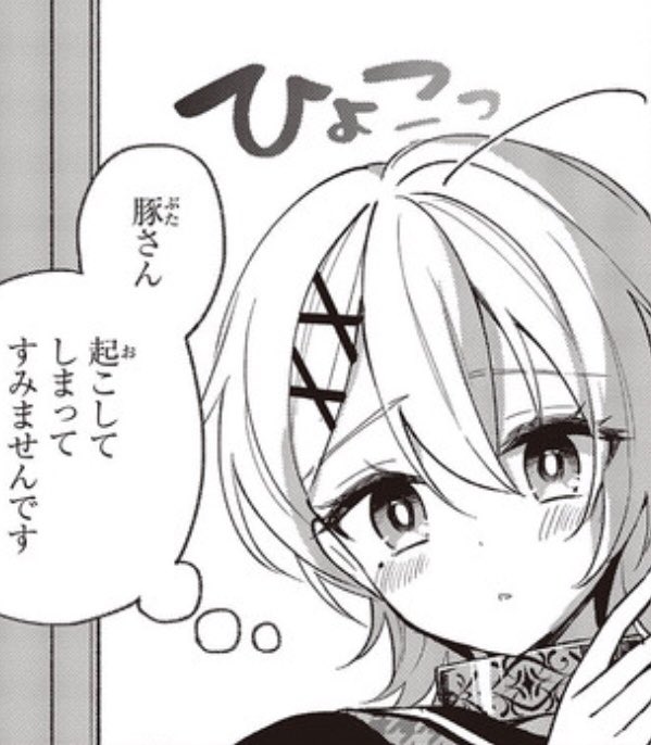 豚レバコミック10話②更新!

深夜、豚は少女に呼び出されて……
彼女をドン引きさせた豚の発言とはいったい??
(そういう話ではない)

ComicWalker:
https://t.co/rxD2twzi0o
ニコニコ静画:
https://t.co/oelON13xHx 