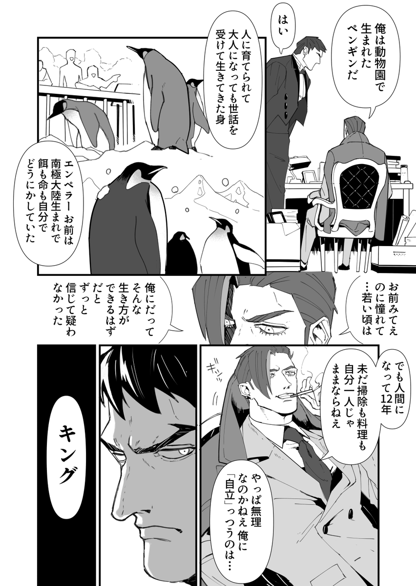 とある日のキングとエンペラーの話(2/3)

※4枚目、G…(虫)がでます。形状把握不可能レベルの高モザイク加工&伏せ字強めにしておりますが、会話などでも無理な方は拡大表示ご注意下さい。 