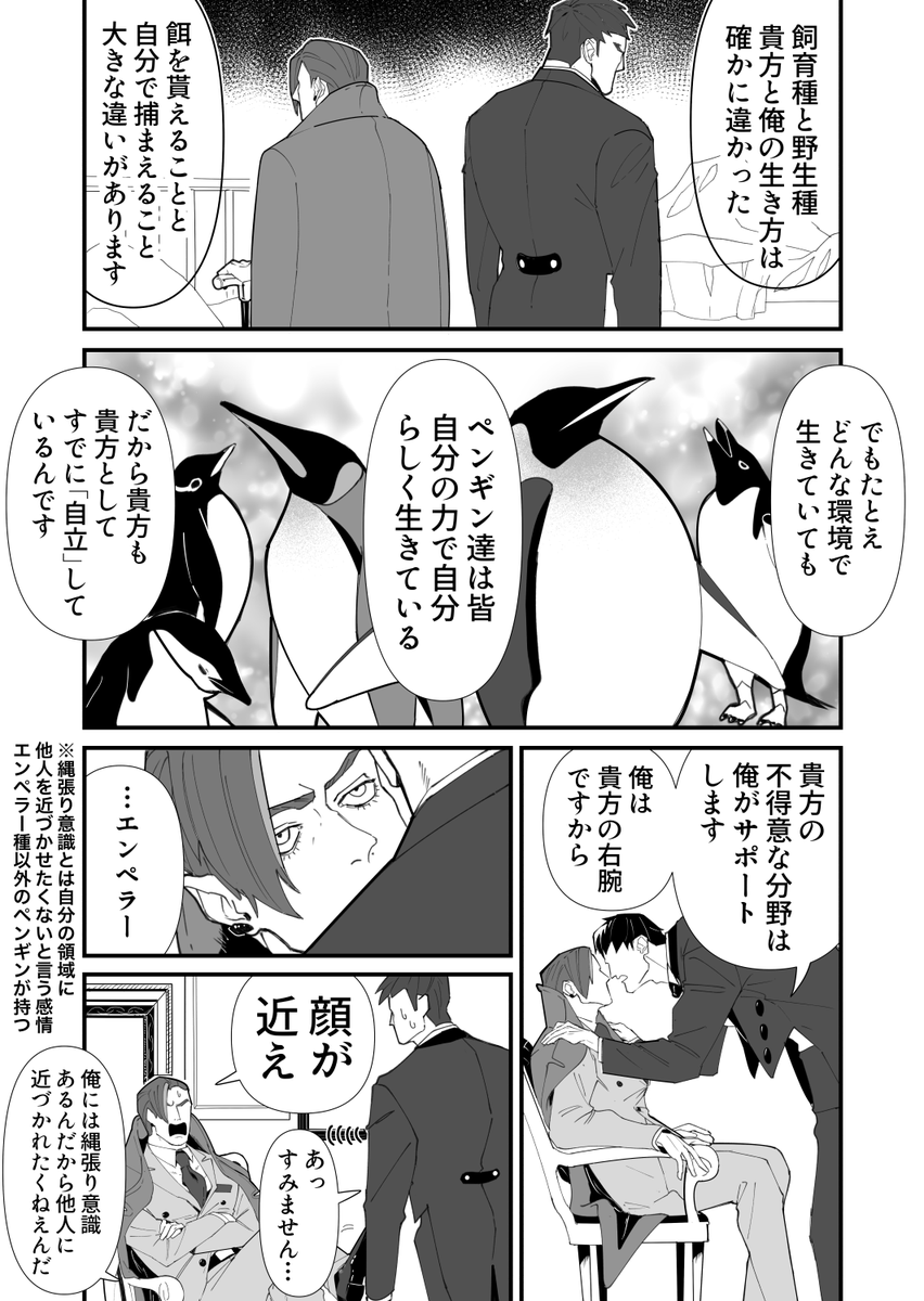 とある日のキングとエンペラーの話(2/3)

※4枚目、G…(虫)がでます。形状把握不可能レベルの高モザイク加工&伏せ字強めにしておりますが、会話などでも無理な方は拡大表示ご注意下さい。 