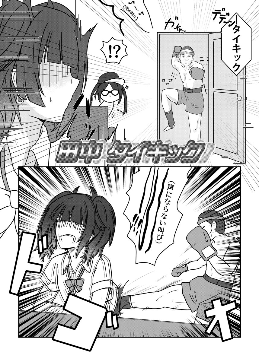 アンティーカが摩美々にビデオレターを送るマンガです。
#シャニマス 