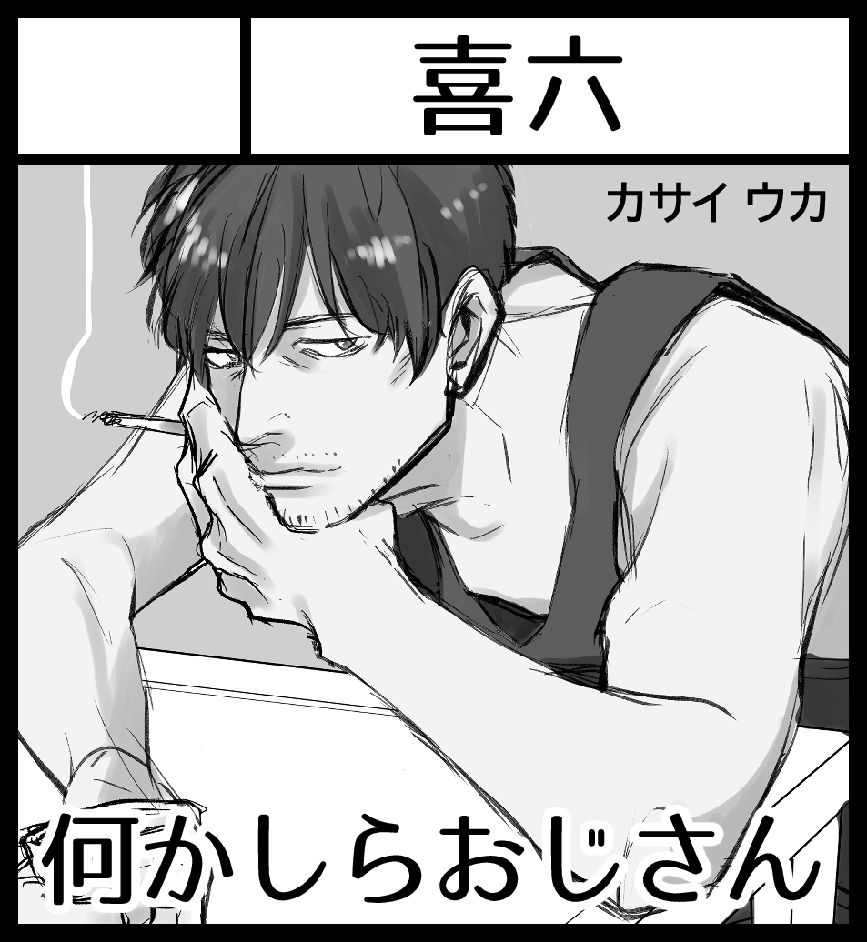 がんばります 