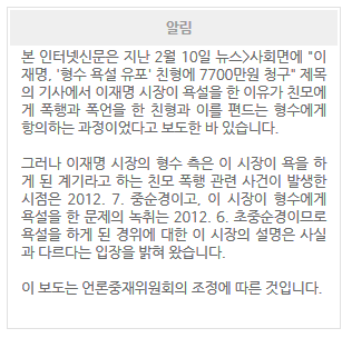 @toysm 욕설한 시기에는 폭행이 없었습니다.