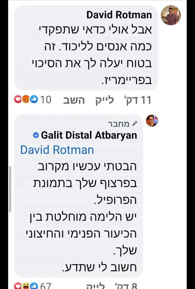 נו
זה מה שהיא יכולה.
פרלמנטרית מחוננת שכמותה.
פרחה מכבסת מילים.