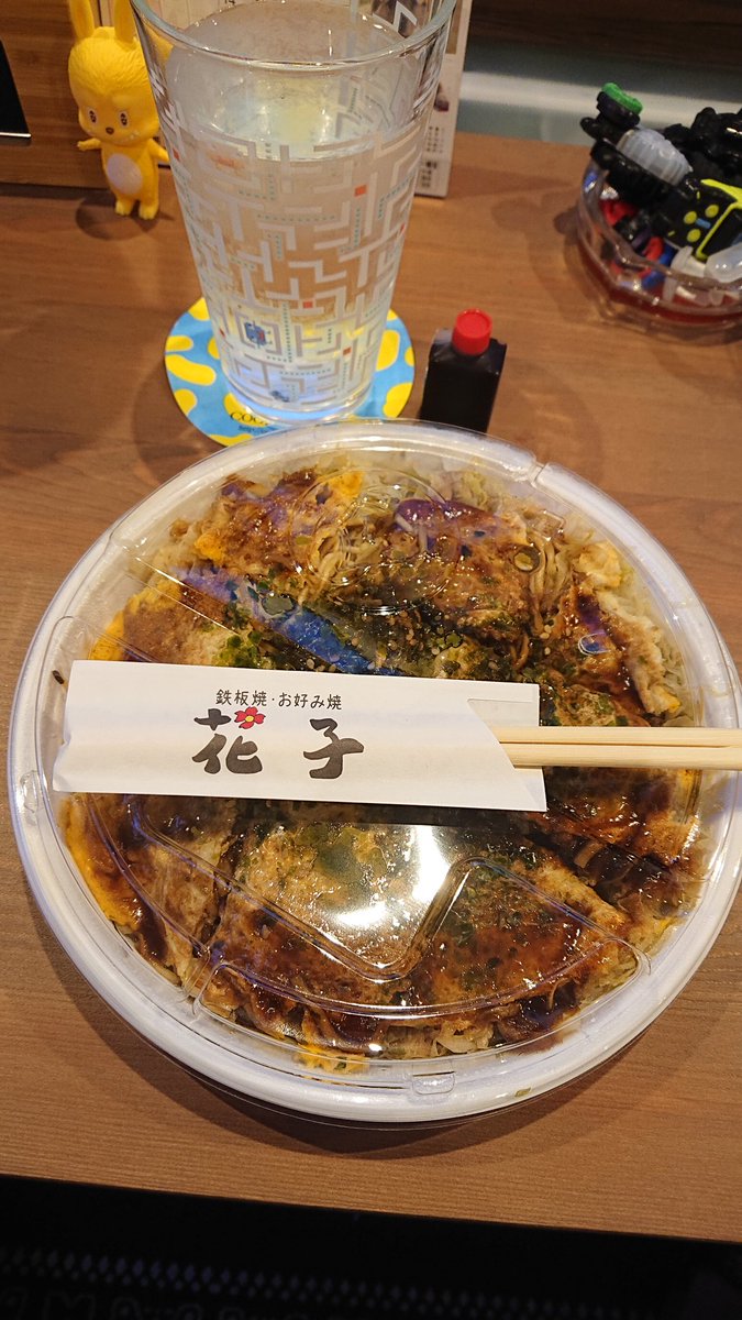 お好み焼き花子