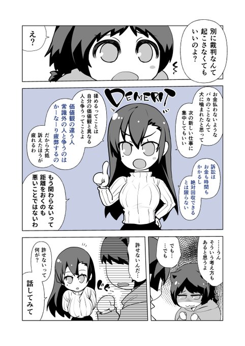 支払い待ったらまんまと踏み倒されたので、訴える話(3/3)
訴訟編に続く…

※この話は下記体験談を元に作成しています。https://t.co/WIYcJ7kilf 