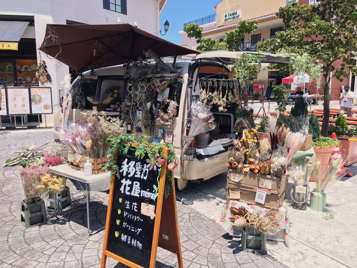 Memekitchencar 下北沢 下北 シモキタ アウトレット 南大沢 アウトレット南大沢 ハンドメイドマーケット 流木 花 花屋 移動販売 移動花屋 花屋カフェ 花とお菓子 花のお菓子 Driedflower Driedflowers ドライフラワーのある暮らし 花の
