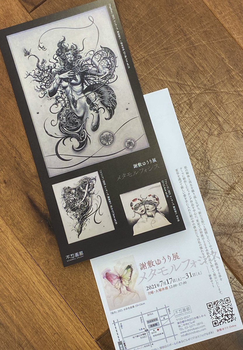 【東京初個展❗️】
謝敷ゆうり展、本日12時よりスタート。作家、デザイナーとやり取りして作成したDM。とても良いので会期中いらした方はゲット下さい〜。