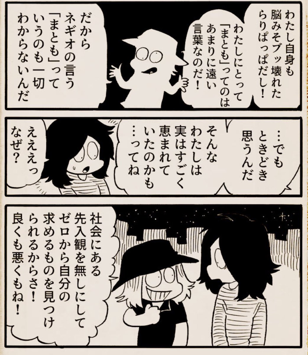 毎週土曜【我々は病んでいる!】
第62話「愛の詩 の巻」更新しました!
https://t.co/D17UcbUOAb
※この作品は心の病・トラウマ等の題材を扱います。
苦手な方はご注意下さい。