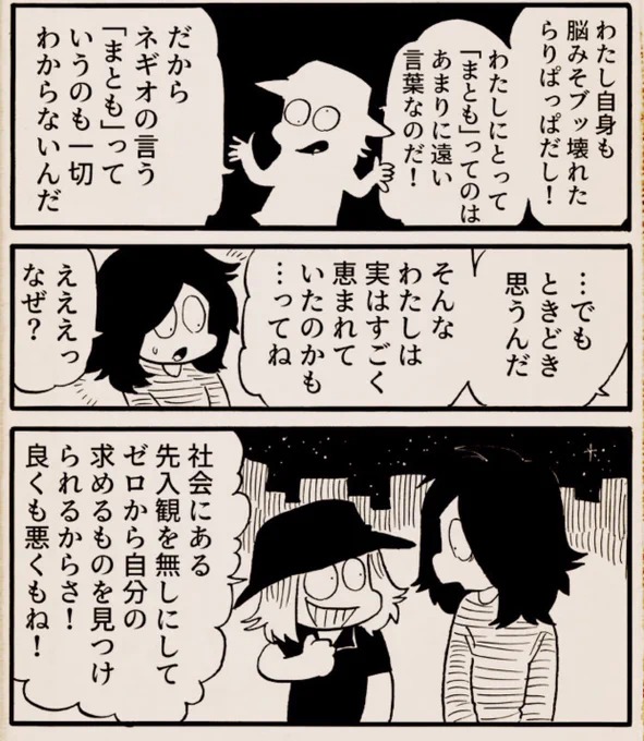毎週土曜【我々は病んでいる!】
第62話「愛の詩 の巻」更新しました!
https://t.co/D17UcbUOAb

※この作品は心の病・トラウマ等の題材を扱います。
苦手な方はご注意下さい。 