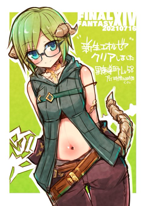 今日のFF14
やーーーーーーっと新生クリアしました記念うちのこ
#FF14 #FFXIV 