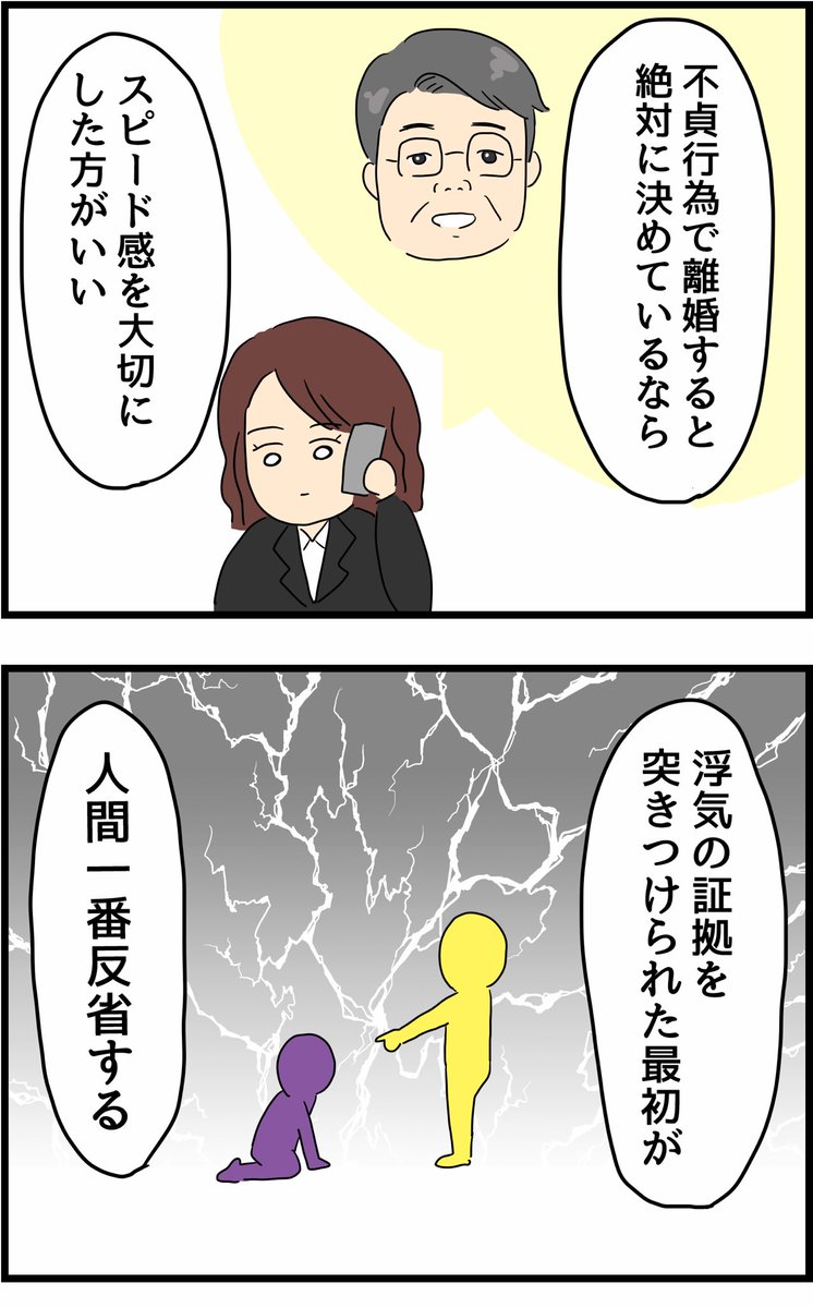 不倫され慰謝料◯◯◯万円ゲットした妻の話8 